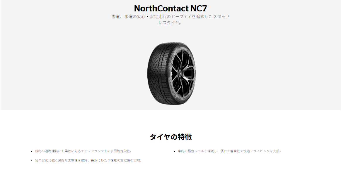 トヨタ VOXY ✖ スタッドレス+アルミホイールセット装着!|タイヤ トヨタ VOXY ✖ スタッドレス+アルミホイールセット装着!|タイヤ
